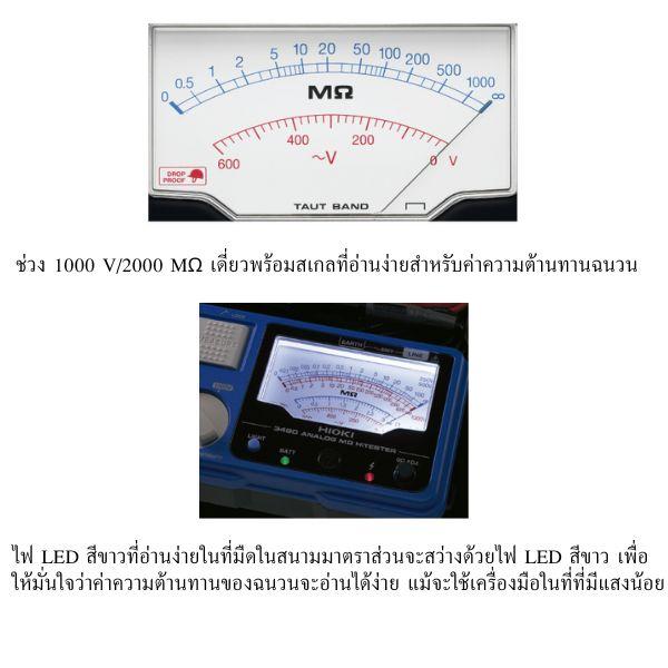 HIOKI IR4018-20 เครื่องทดสอบความเป็นฉนวน (1000V/2000MΩ)